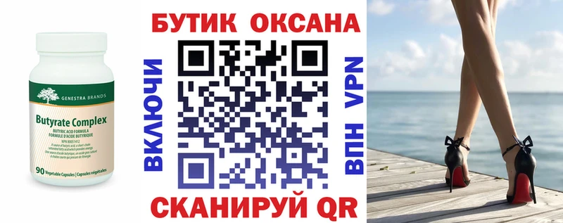 Бутират бутандиол  Медынь 