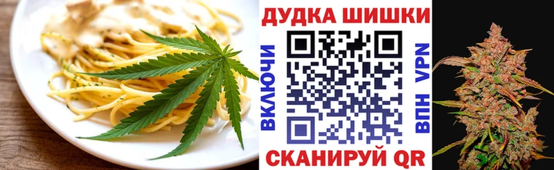 Cannafood конопля  Медынь 