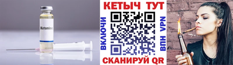 КЕТАМИН VHQ  Медынь 
