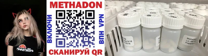МЕТАДОН methadone Медынь
